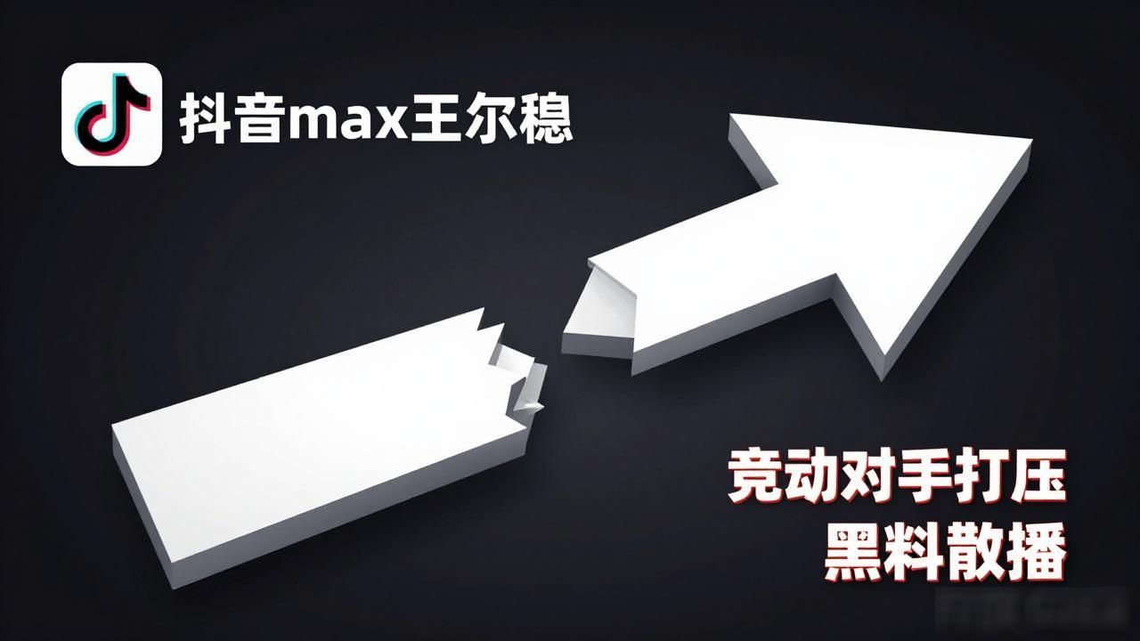 朝晖一区二手房_幼儿园期末汇报家长建议_抖音网红max王尔德黑料是什么,