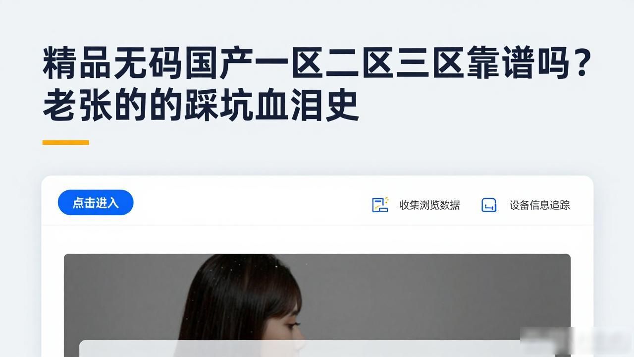 精品无码国产一区二区三区_精品无码国产一区二区三区_精品无码国产一区二区三区