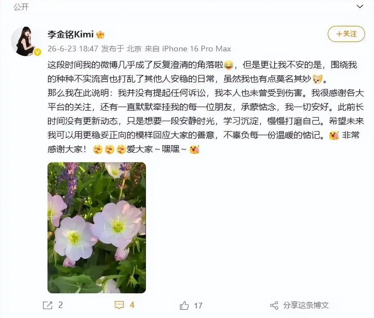 李金铭农村综艺当事人抖音被封_抖音近期热点明星,_抖音李金铭临时婆婆账号核查