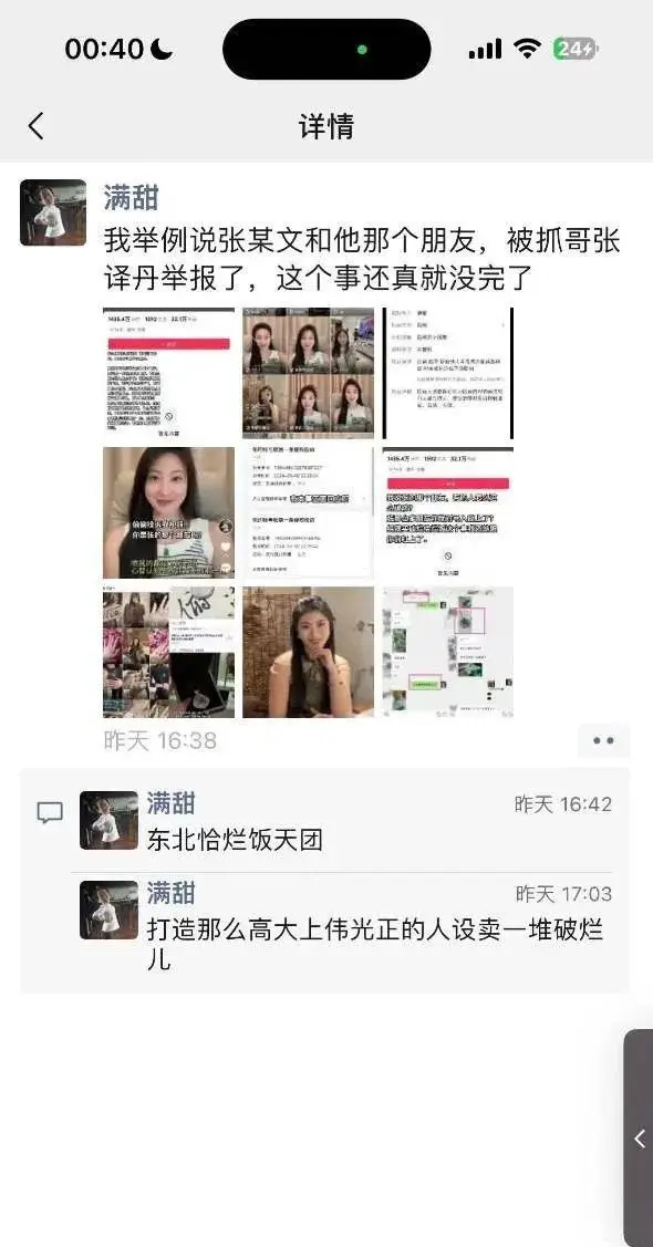张露文抖音负面消息_网红事件黑料,_抓哥卷入事件黑料曝光
