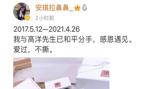 仙洋2021最新真实消息_仙洋入狱原因是什么_网红仙洋被徒弟爆出黑料,